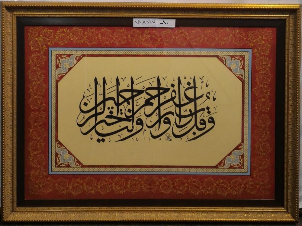 Arab Heritage Center 53