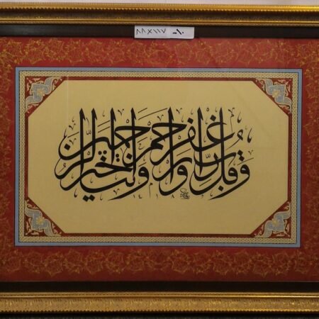 Arab Heritage Center 53