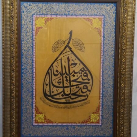 Arab Heritage Center 54