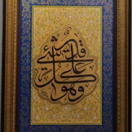 Arab Heritage Center 55