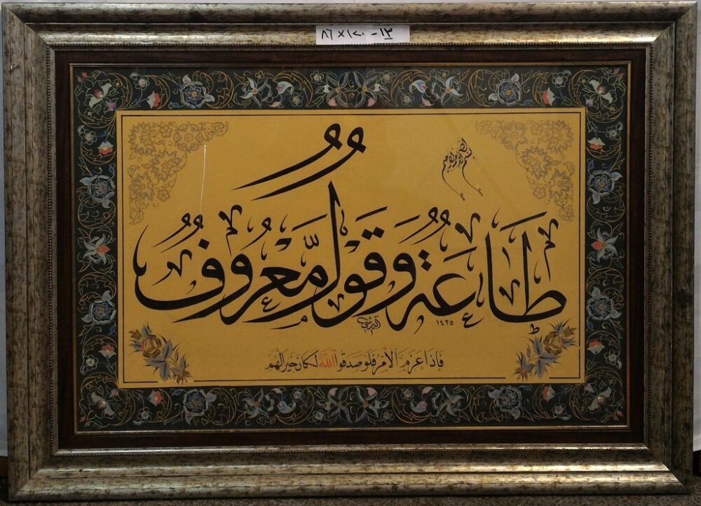 Arab Heritage Center 56
