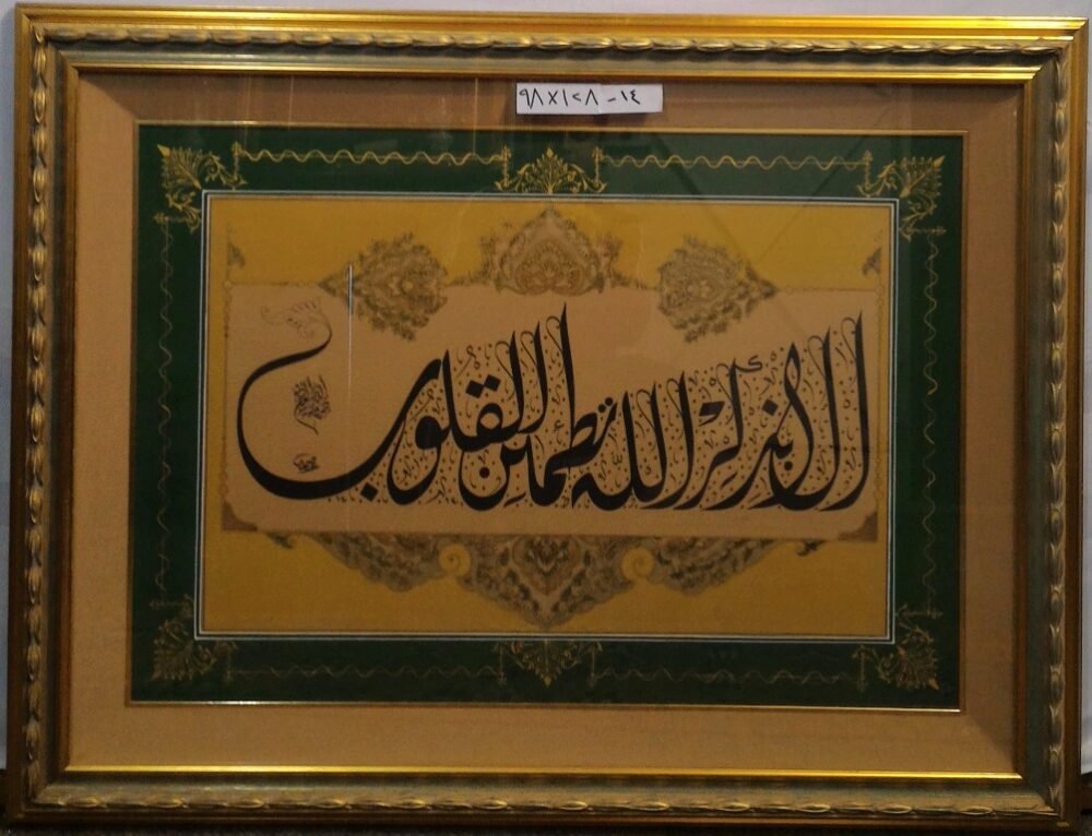 Arab Heritage Center 57