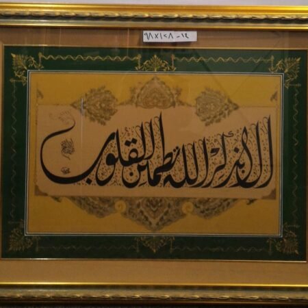 Arab Heritage Center 57