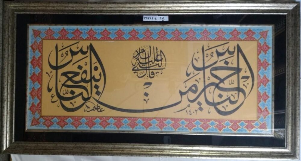 Arab Heritage Center 61