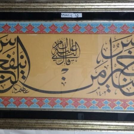 Arab Heritage Center 61