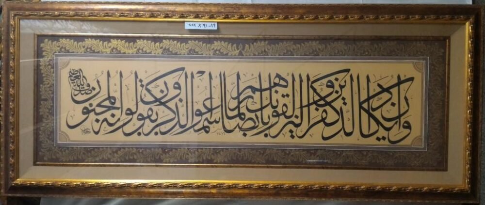 Arab Heritage Center 62