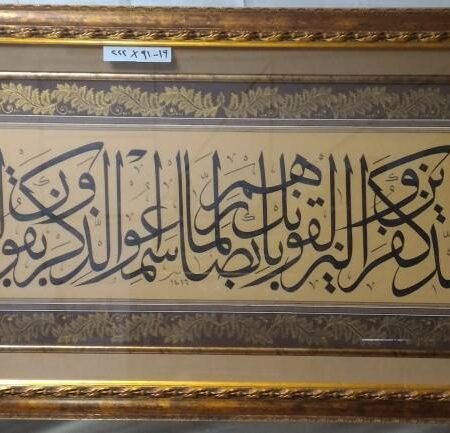 Arab Heritage Center 62