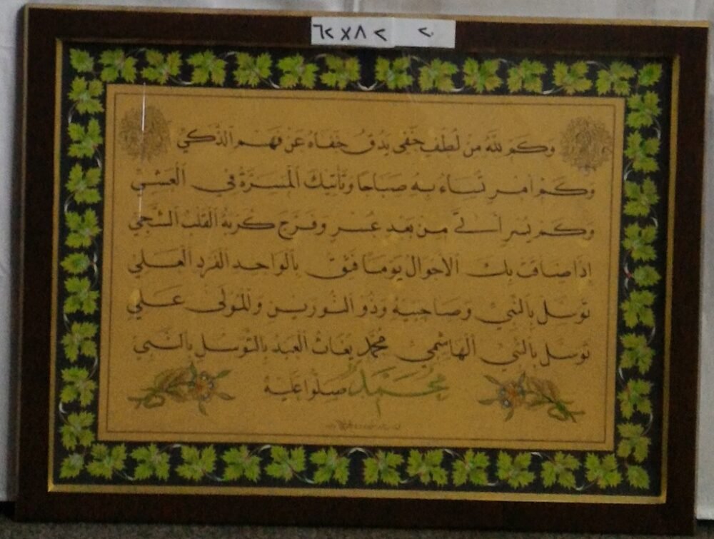 Arab Heritage Center 63