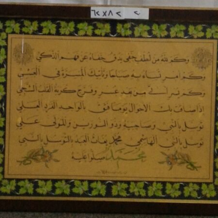 Arab Heritage Center 63