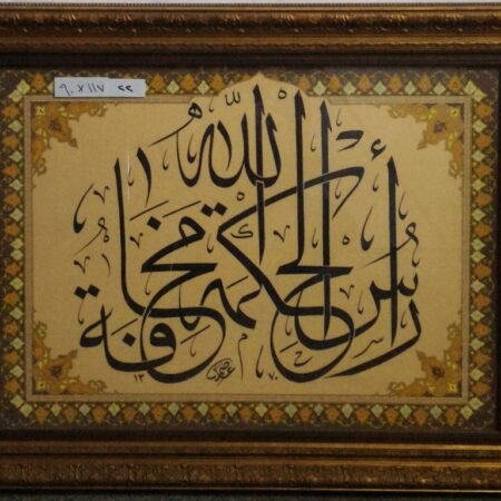 Arab Heritage Center 65