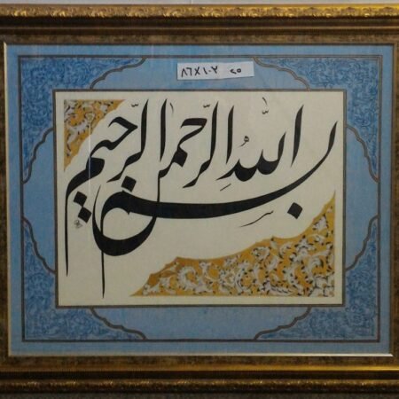 Arab Heritage Center 67