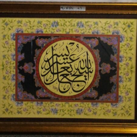 Arab Heritage Center 68
