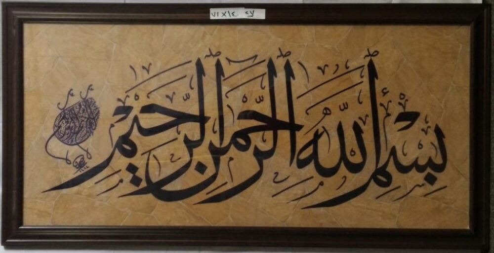 Arab Heritage Center 69