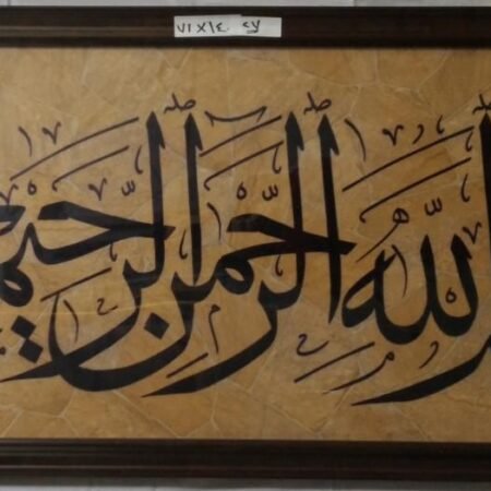 Arab Heritage Center 69