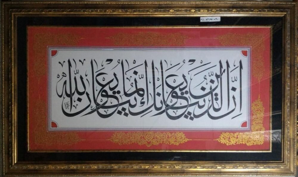 Arab Heritage Center 72