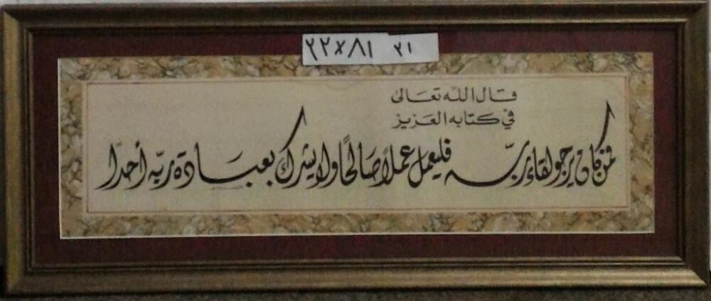 Arab Heritage Center 73