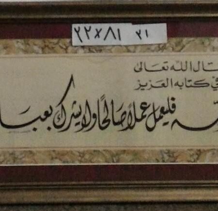 Arab Heritage Center 73