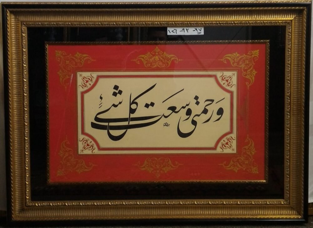 Arab Heritage Center 74