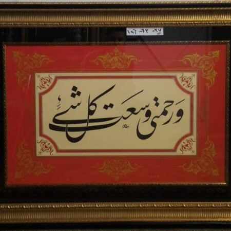 Arab Heritage Center 74