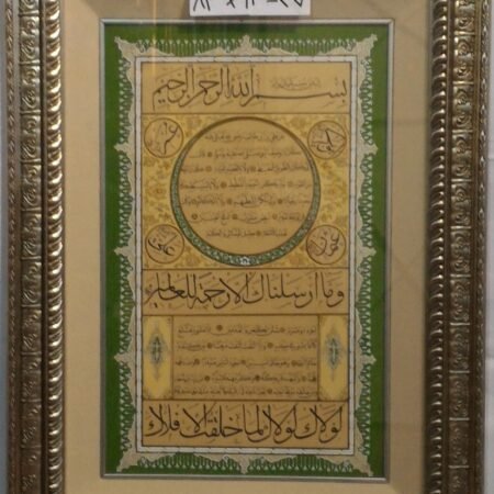 Arab Heritage Center 34