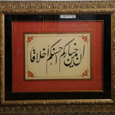 Arab Heritage Center 75
