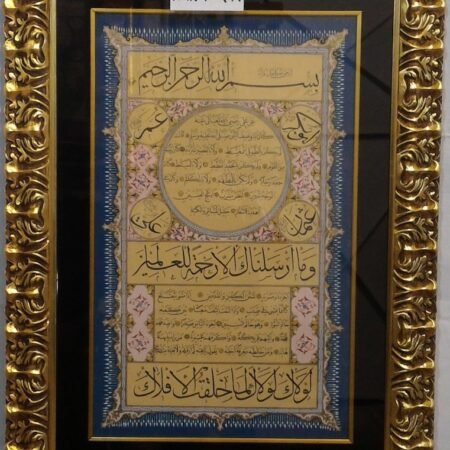 Arab Heritage Center 35