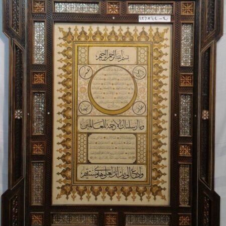 Arab Heritage Center 37