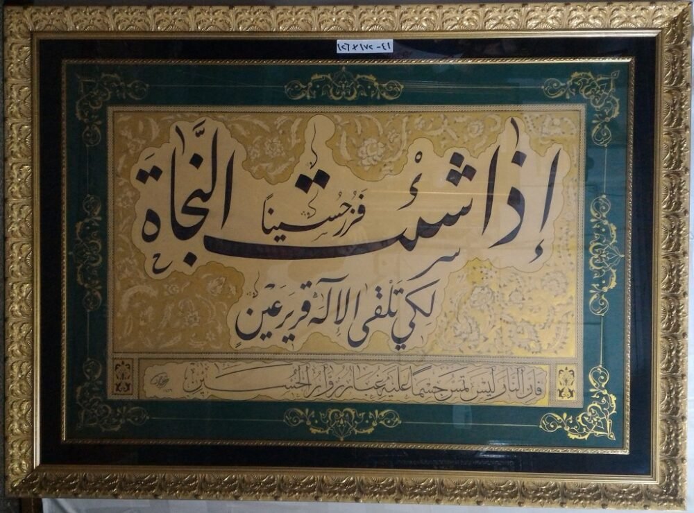 Arab Heritage Center 77