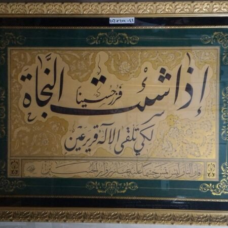 Arab Heritage Center 77