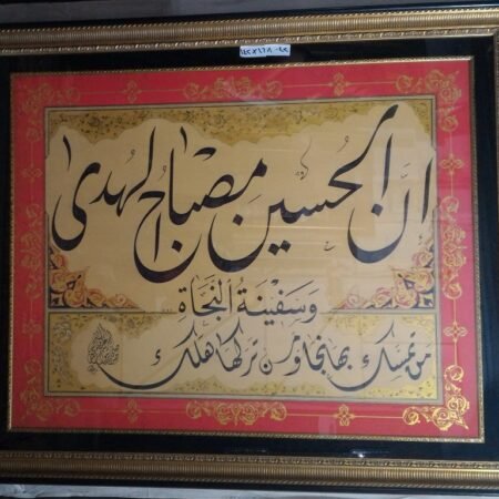 Arab Heritage Center 78