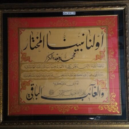 Arab Heritage Center 79