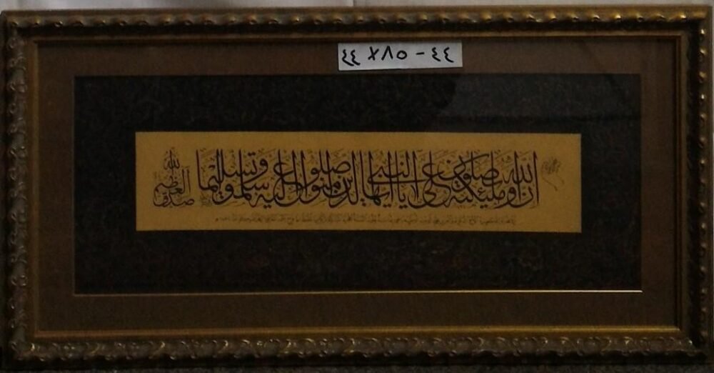 Arab Heritage Center 80