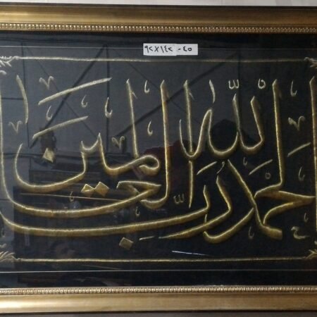 Arab Heritage Center 81