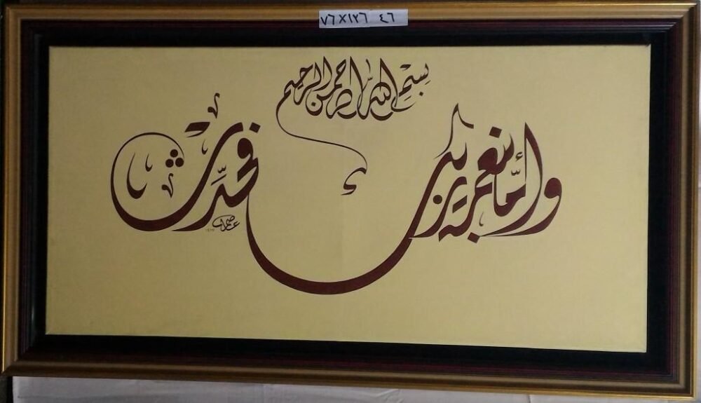 Arab Heritage Center 82