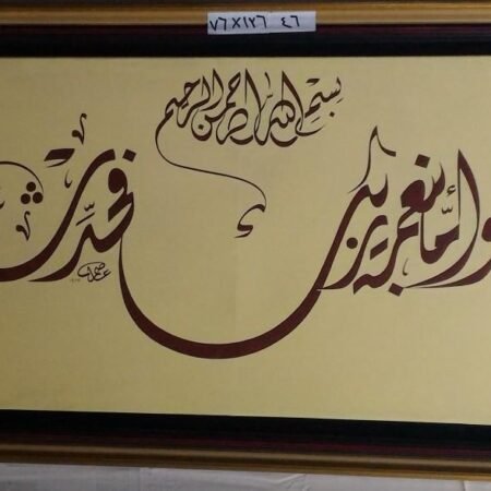Arab Heritage Center 82