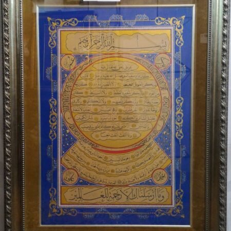 Arab Heritage Center 43