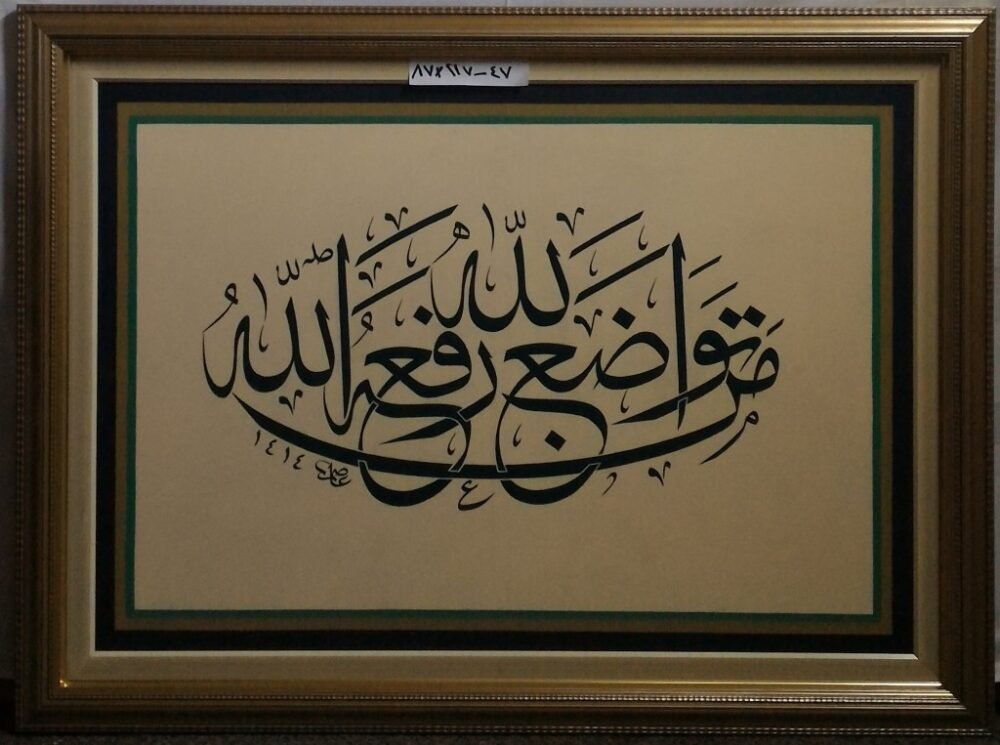 Arab Heritage Center 83