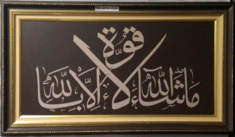 Arab Heritage Center 84
