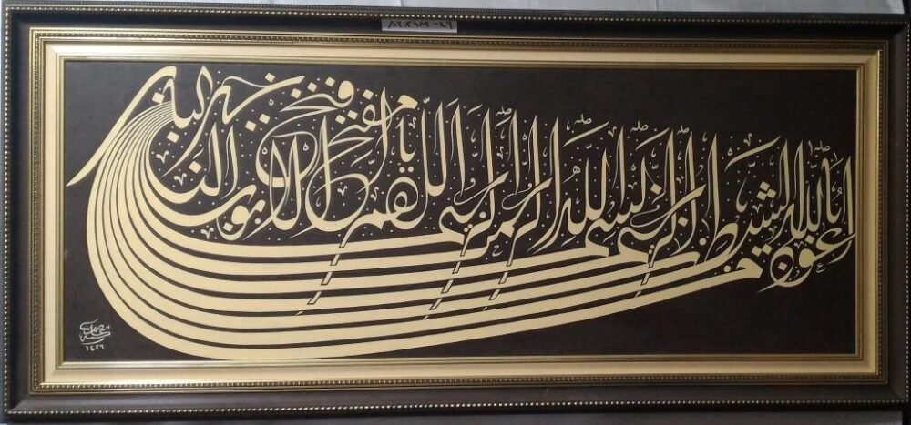Arab Heritage Center 85