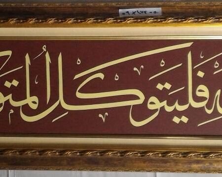 Arab Heritage Center 86