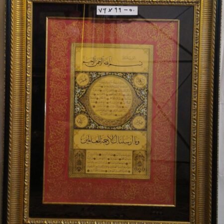 Arab Heritage Center 47