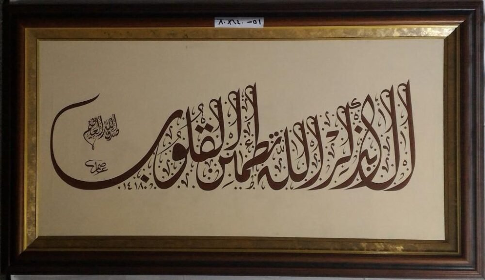 Arab Heritage Center 87