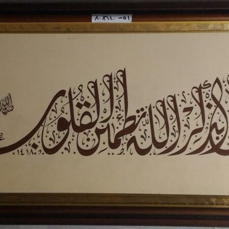 Arab Heritage Center 87