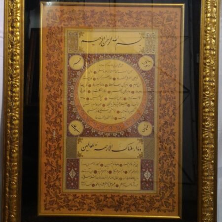 Arab Heritage Center 48