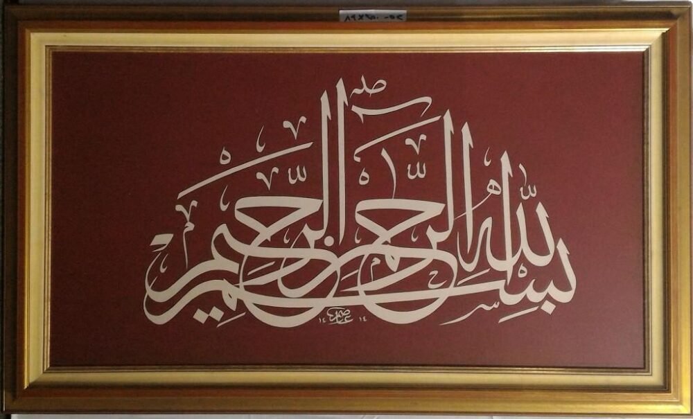 Arab Heritage Center 88