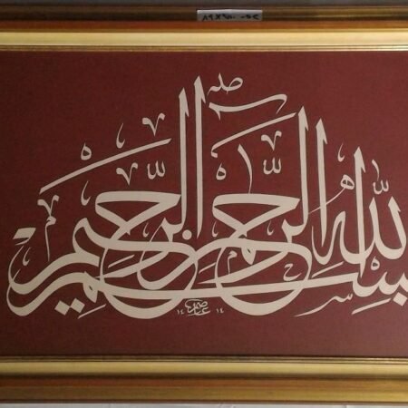 Arab Heritage Center 88