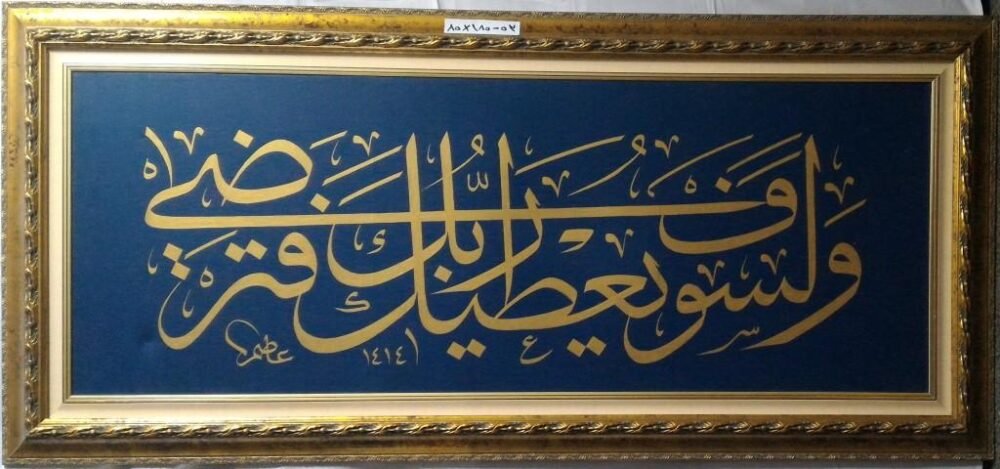 Arab Heritage Center 89
