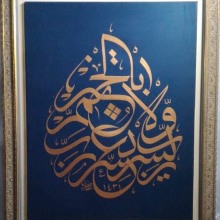 Arab Heritage Center 90