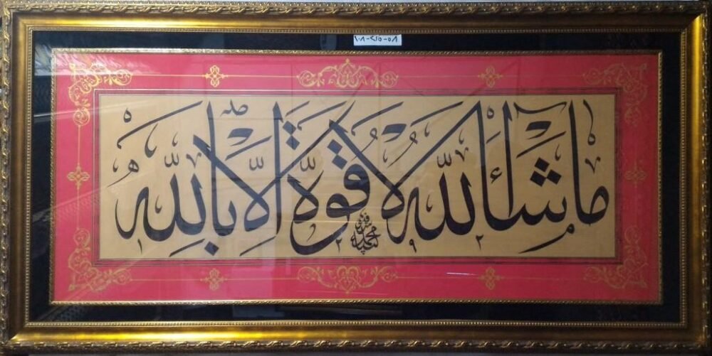 Arab Heritage Center 94