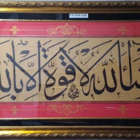 Arab Heritage Center 94